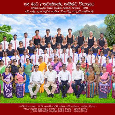 සංගීත සහ නැටුම් තරග